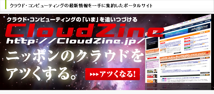 CloudZine
