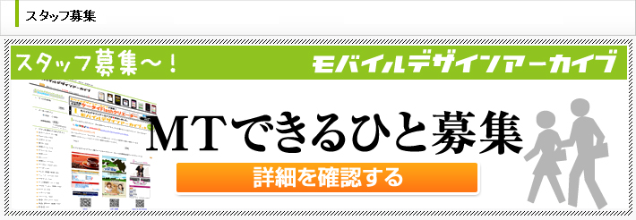 MTできるひと募集