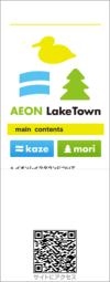 AEON Lake Town