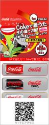 Coca Cola Happy Mobile