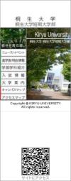 桐生大学