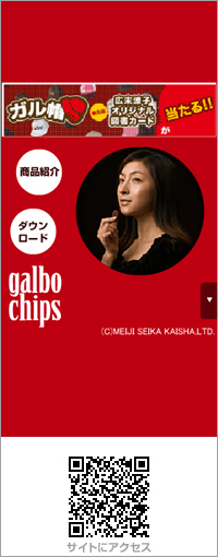 galbo chips