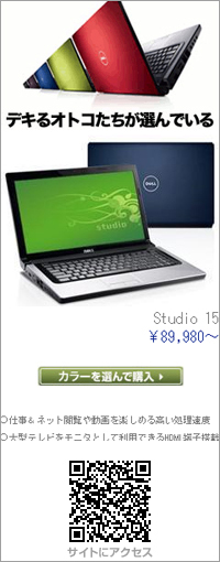 Dell Studio 15