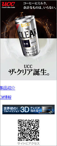 UCC THE CLEAR